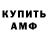 Amphetamine Premium Anshtar