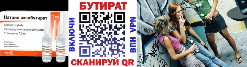 БУТИРАТ GHB  купить закладку  Костомукша 
