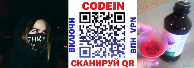 Кодеиновый сироп Lean напиток Lean (лин)  omg рабочий сайт  Костомукша 