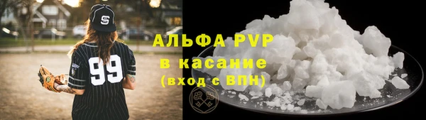 ALPHA PVP Балабаново